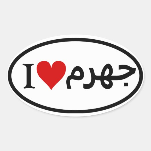 VIER I [Hart] Jahrom Ovale Sticker (Voorkant)