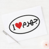 VIER I [Hart] Jahrom Ovale Sticker (Envelop)