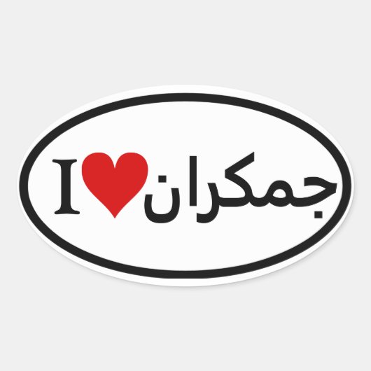 VIER I (hart) Jamkaran Ovale Sticker (Voorkant)