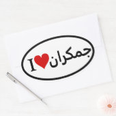 VIER I (hart) Jamkaran Ovale Sticker (Envelop)
