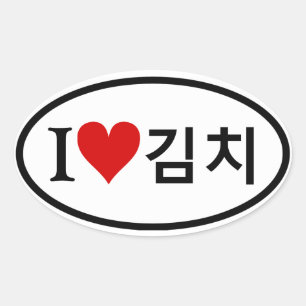 VIER I [Hart] Kimchi Ovale Sticker