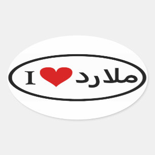 VIER I [Hart] Malard Ovale Sticker