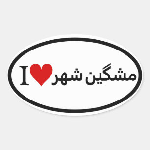 VIER I [Hart] Meshginshahr Ovale Sticker