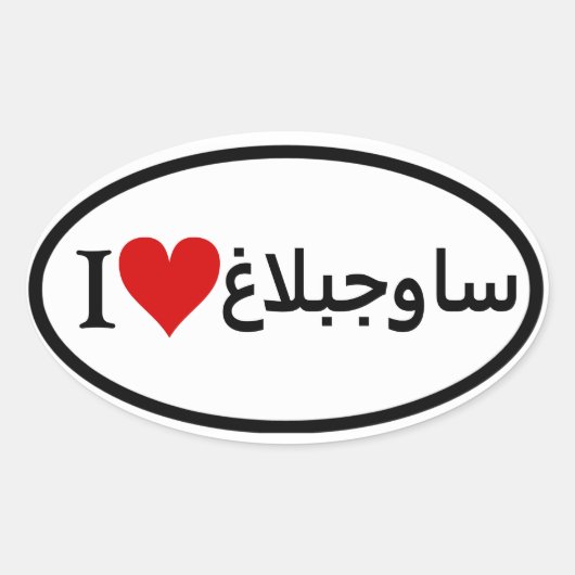 VIER I [Hart] Savojbolagh Ovale Sticker (Voorkant)