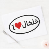 VIER I Khalkhal Ovale Sticker (Envelop)