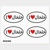 VIER I Khalkhal Ovale Sticker (Vel)