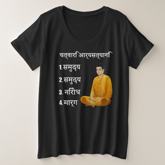 Vier Noble Truths in Sanskrit Buddha Buddhism Grote Maat T-shirt (Design voorkant)