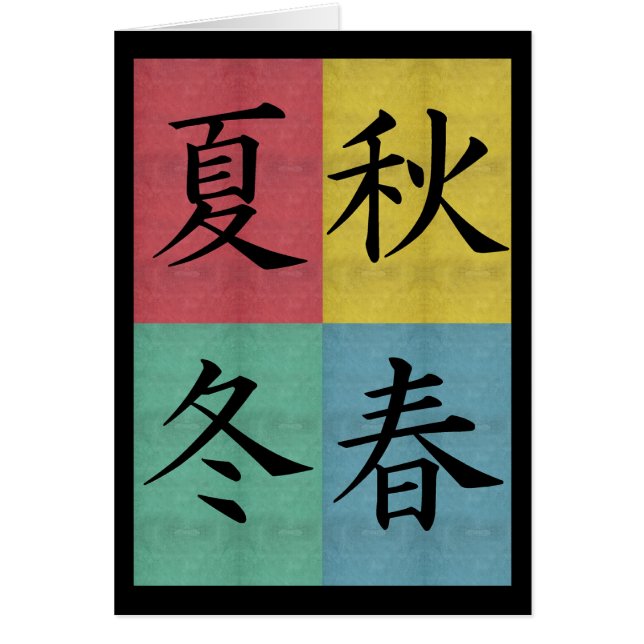 Vier zinnen lege kaart (Voorkant)