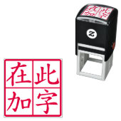 Vierkant aangepaste Chinese tekens met rode lijnen Zelfinktende Stempel (In situ)