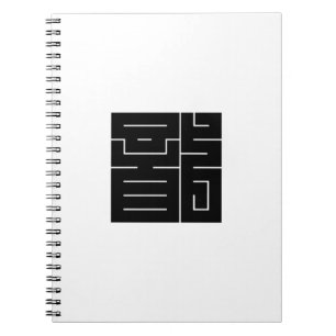 Vierkant kanji-teken voor Draak Notitieboek