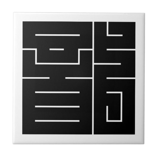 Vierkant kanji-teken voor Draak Tegeltje (Voorkant)