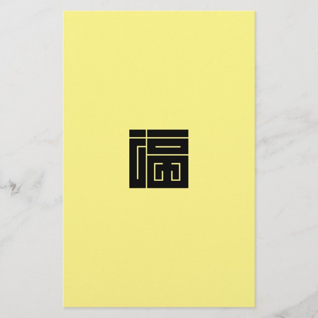 Vierkant kanji-teken voor FUKU (Voorkant)