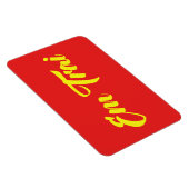 Vietnamees (jong) Broeder - Em Trai ~ Tipragng Vik Magneet (Rechterzijde)