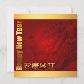 Vietnamees nieuwjaar Têt de Tijgerfeestdag I Kaart (Voorkant)