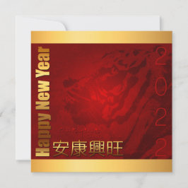 Vietnamees nieuwjaar Têt de Tijgerfeestdag I Kaart