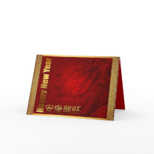 Vietnamees nieuwjaar Têt of the Tiger HGC