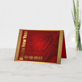 Vietnamees nieuwjaar Têt of the Tiger HGC Feestdagen Kaart