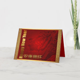 Vietnamees nieuwjaar Têt of the Tiger HGC Feestdagen Kaart