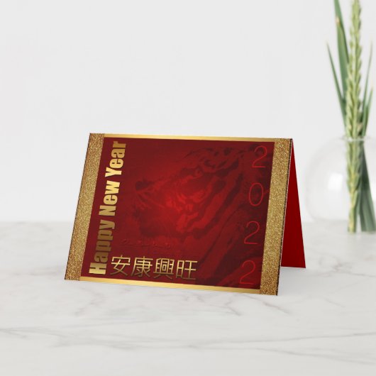 Vietnamees nieuwjaar Têt of the Tiger HGC Feestdagen Kaart (Voorkant)