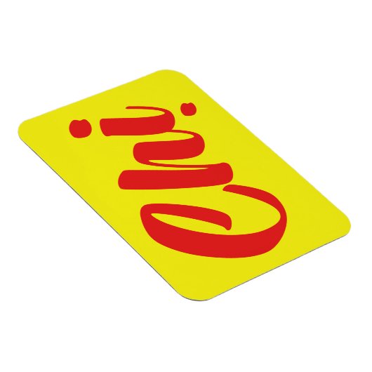 Vietnamees zuster - Ch ~ Tiakng Vioottaal Magneet (Rechterzijde)