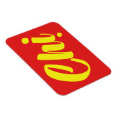 Vietnamees zuster - Ch ~ Tiakng Vioottaal Magneet (Rechterzijde)