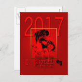 Vietnamese Haan Jaar 2017 Briefkaart (Voorkant / Achterkant)