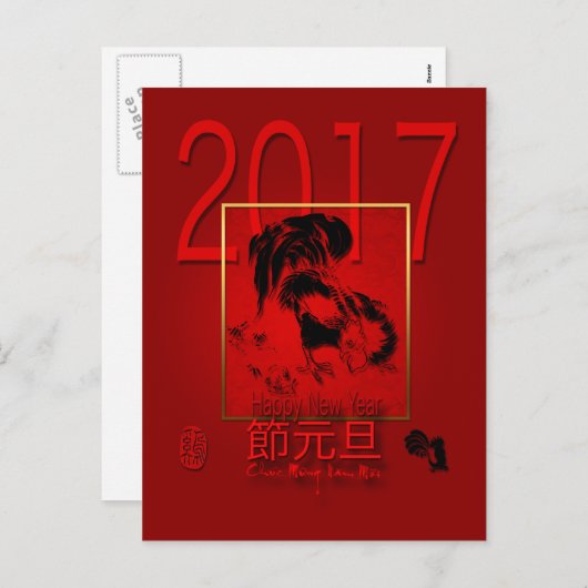 Vietnamese Haan Jaar 2017 Briefkaart (Voorkant / Achterkant)