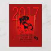 Vietnamese Haan Jaar 2017 Briefkaart (Voorkant)