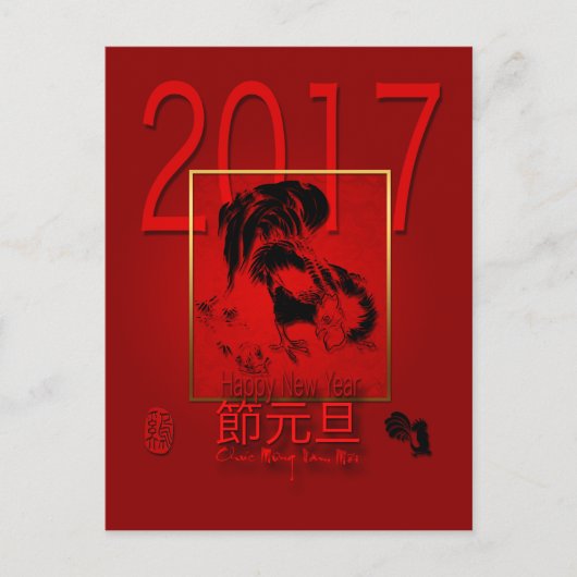 Vietnamese Haan Jaar 2017 Briefkaart (Voorkant)
