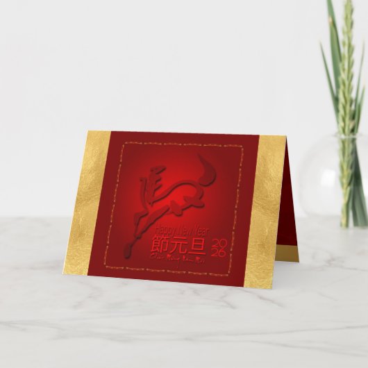 Vietnamese nieuwjaarspaard 2026 HGC Kaart (Voorkant)