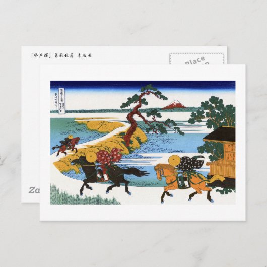 View Mt.Fuji from Sumida river Briefkaart (Voorkant / Achterkant)