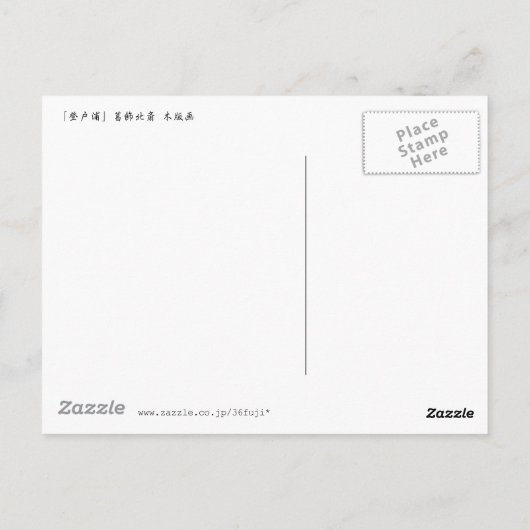 View Mt.Fuji from Sumida river Briefkaart (Achterkant)