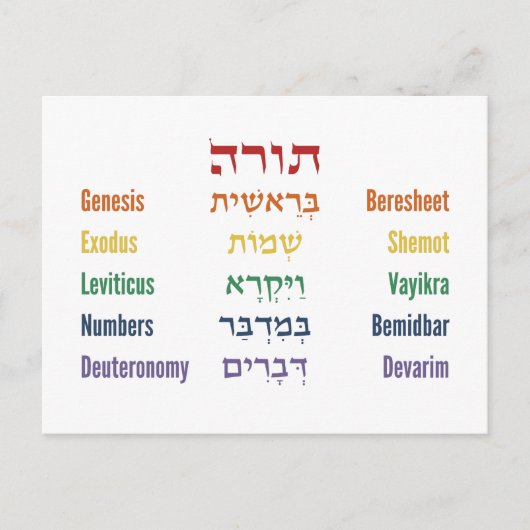 Vijf Boeken van de Torah Hebreeuws Engels in Rainb Briefkaart (Voorkant)