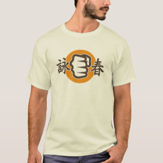 Ving Tsun FIST T-shirt