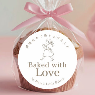 Vintage Bakery Girl Gebakken met Liefde Ronde Sticker
