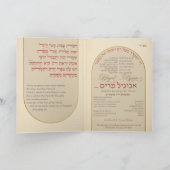 Vintage Eshet Chayil Bat Mitzva Uitnodiging (Binnen)