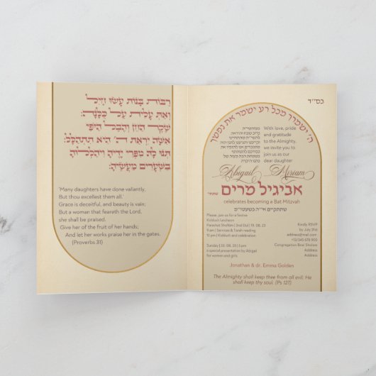 Vintage Eshet Chayil Bat Mitzva Uitnodiging (Binnen)