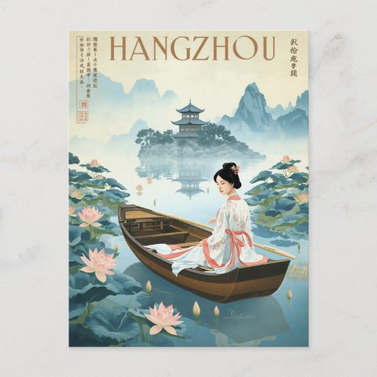 Vintage Hangzhou Westmeerboot Briefkaart (Voorkant)