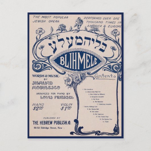 Vintage - Hebreeuwse muziek Briefkaart (Voorkant)