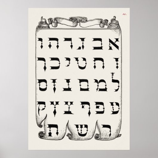 Vintage Hebrew Alphabet Poster (Voorkant)