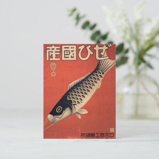 Vintage Japanese fish postcard Briefkaart (Staand voorkant)