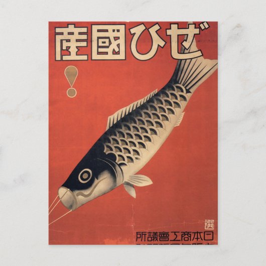 Vintage Japanese fish postcard Briefkaart (Voorkant)