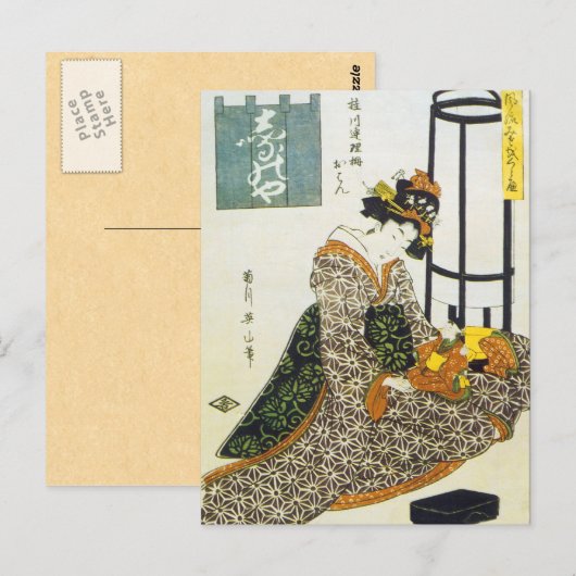 Vintage Japans Art. Briefkaart (Voorkant / Achterkant)