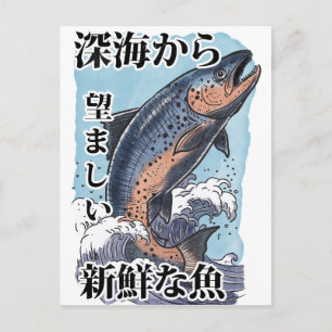 vintage Japanse viskunst Briefkaart