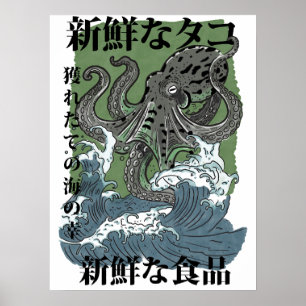 vintage Japanse viskunst Octopus Poster