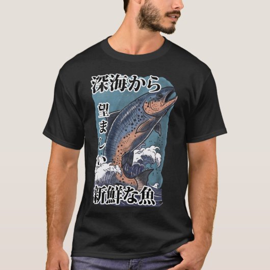 vintage Japanse viskunst T-shirt (Voorkant)