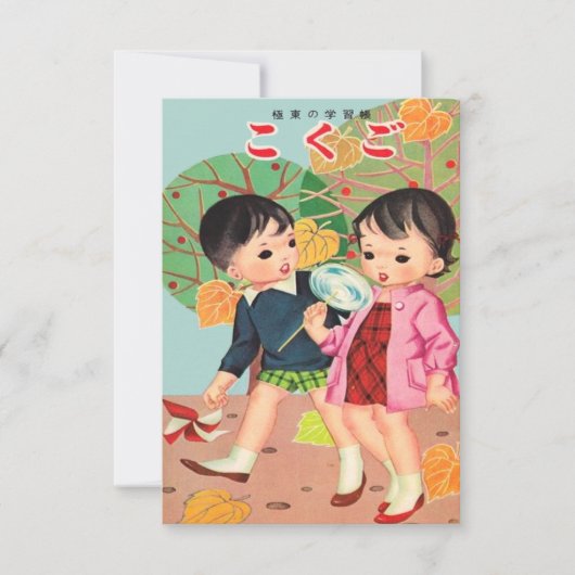 Vintage Kawaii Chidren Japans Kaart (Voorkant)
