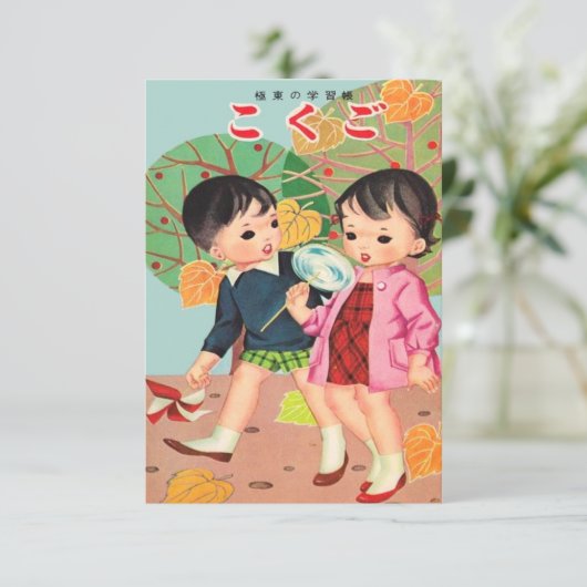Vintage Kawaii Chidren Japans Kaart (Staand voorkant)