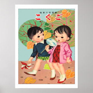 Vintage Kawaii Chidren Japans Poster