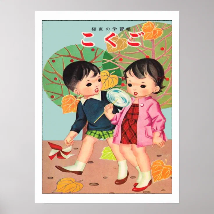 Vintage Kawaii Chidren Japans Poster Zazzle.nl